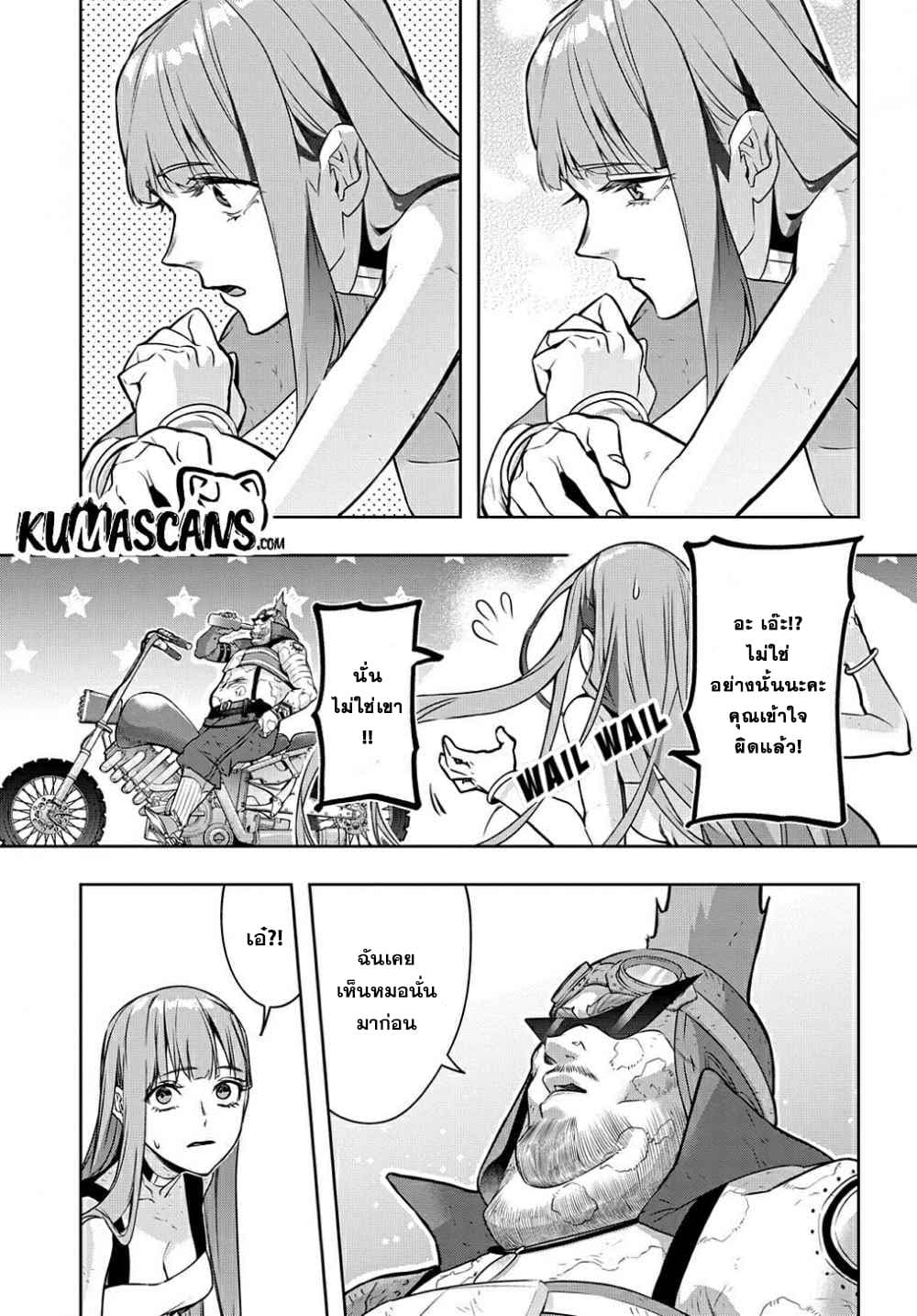 Hametsu no Oukoku ตอนที่ 20 (23)